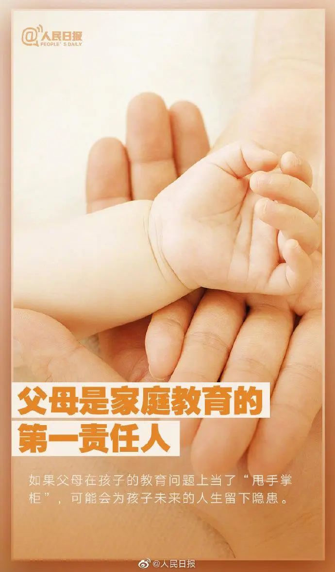 “双减”落地一年，人民日报发文：教育若只靠老师，那就真的是耽误孩子了！