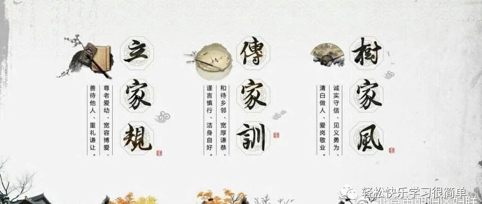 央视纪录片《家风》，太有教育意义了！-一流教育网