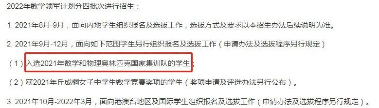 五大学科竞赛包括什么？奖项有哪些作用？一文带你看懂竞赛知识！