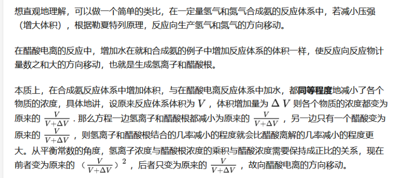 【底层】如何解释弱电解质的稀释会促进其电离，比如 CH3COOH的稀释，电离程度增大？-一流教育网