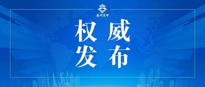 刚刚，泰州市高中阶段学校招生计划公布！-一流教育网