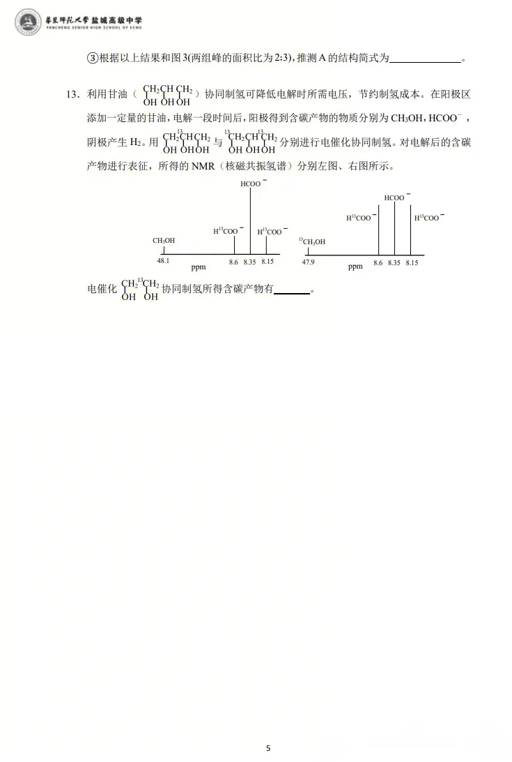 图片[5]-一线高三化学一轮优秀讲义学习分享-一流教育网