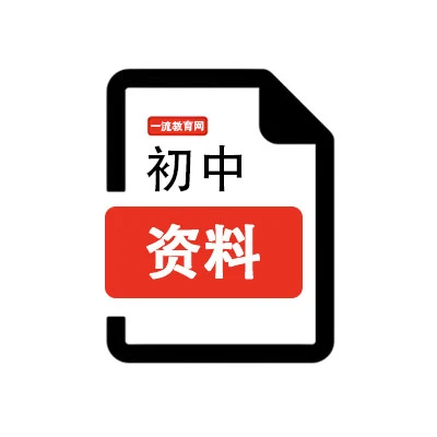 江苏中考初三化学选择专项1-一流教育网