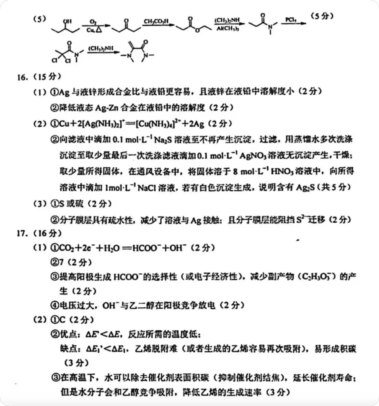 图片[3]-江苏省2026泰州市高三下3月化学期初九校联考1.5模试卷（含答案）-一流教育网